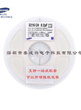 三星贴片电容CL31C8R2CBCNNNC 1206NPO8.2PFC50V085T 8.2PF