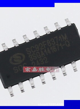 SC92F8371M16U SC92F8371M封装SOP-16 单片机 微控制器 原装正品