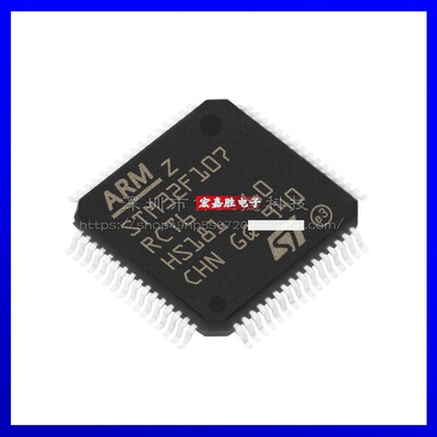 STM32F107RCT6 封装LQFP64 32位微控制器 MCU单片机 原装正品芯片