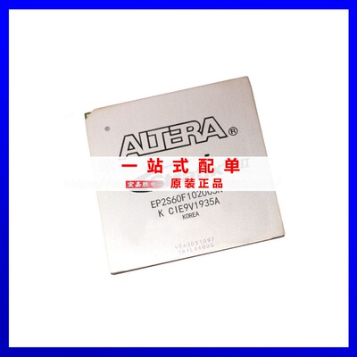 EP2S60F1020C3N 封装BGA1020 可编程门阵列 原装正品 现货库存