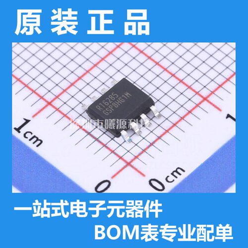 型号RT6285GSP封装SOP-8-EP品牌RICHTEK(立锜)正品