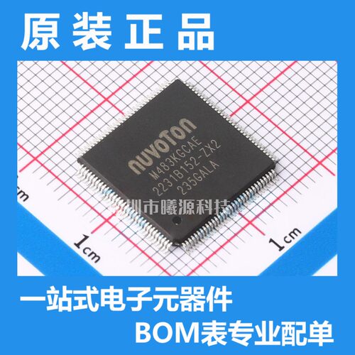 M483KGCAE封装LQFP-128品牌NUVOTON(新唐)电子元器件正品