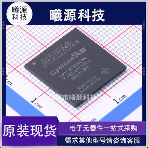 型号EP2C5F256C8N封装FBGA-256品牌Intel/Altera正品