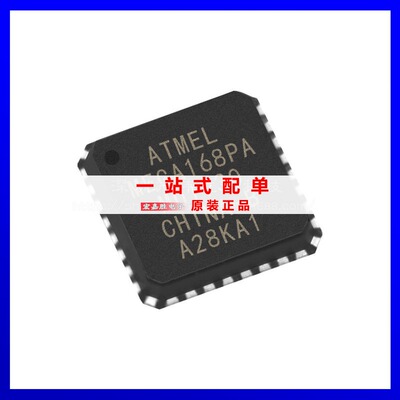 ATMEGA168PA-MU封装QFN32单片机MCU微控制器原装正品现货库存仪器