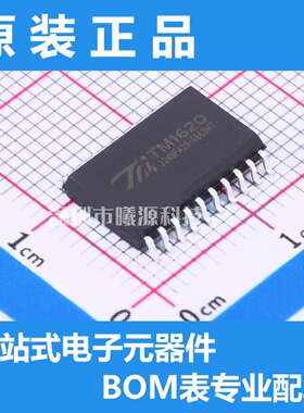 TM1620(TA1323C)封装SOP-20品牌TM(天微)电子元器件正品