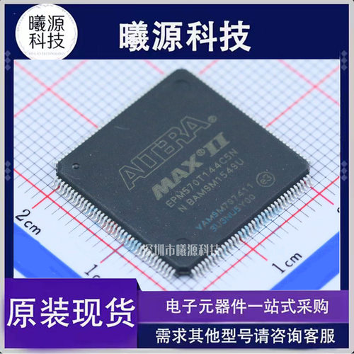 型号EPM570T144C5N封装TQFP-144(20x20)品牌Intel/Altera正品