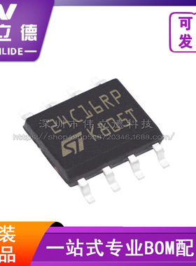 M24C16-RMN6TP芯片 SOP8封装 原装存储器IC 全新现货电子元器件