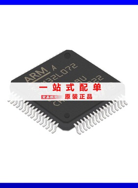 STM32L072RZT6全新原装 集成IC 二极管 压敏电阻 芯片电子元器件