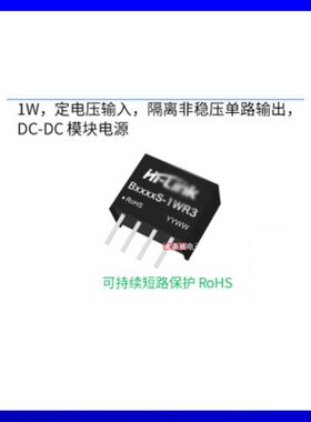 原装 B0505S-1WR3 SIP4 200mA 1W直流隔离电源模块5V转5V短路保护