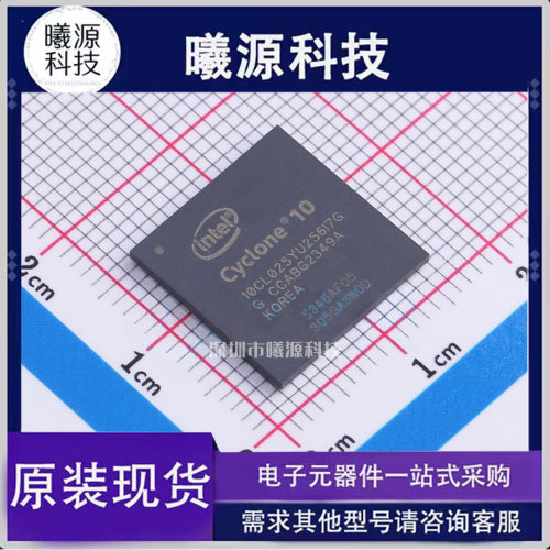 型号10CL025YU256I7G封装UBGA-256品牌Intel/Altera正品