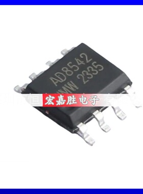 AD8542ARZ原装正品电子元器件配单芯片一站式配套IC拍前请咨询