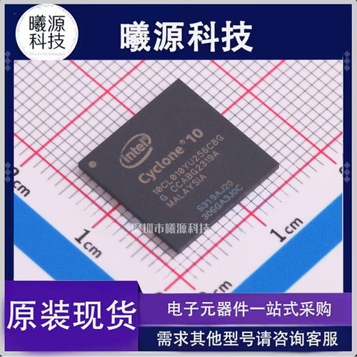 型号10CL010YU256C8G封装LFBGA-256(14X14)品牌Intel/Altera正品