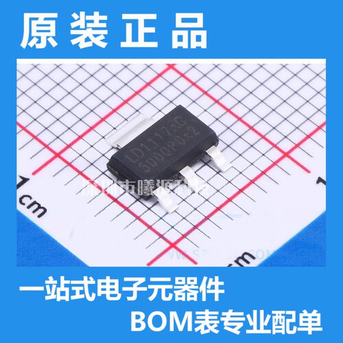 型号LD1117AG-50-AA3-D-R封装SOT-223品牌UTC(友顺)正品