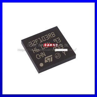 全新STM32F103RBH6封装BGA64 单片机现货 103RBH6电子元器件