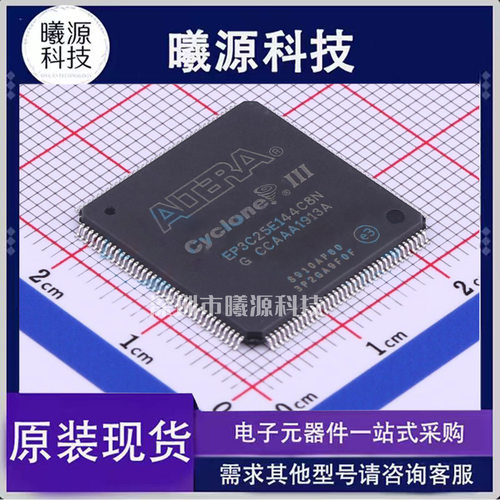型号EP3C25E144C8N封装EQFP-144(20x20)品牌Intel/Altera正品