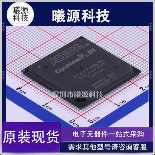 型号EP3C40F484C8N封装FBGA-484品牌Intel/Altera正品