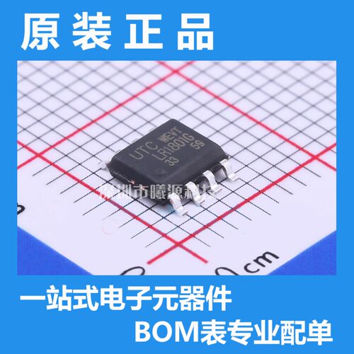 型号LR1801G-33-SH2-R封装HSOP-8-EP品牌UTC(友顺)正品
