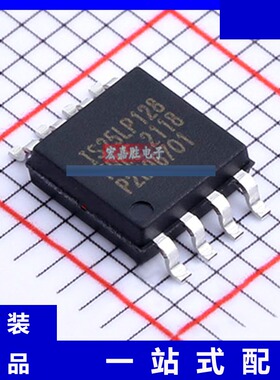 原装 IS25LP128F-JBLE-TR 芯片 品牌ISSI美国芯成 封装SOP8IC