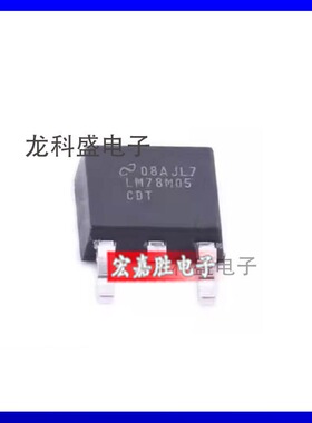 全新原装正品 LM78M05CDTX/NOPB 封装TO-252-2 DC-DC降压电源芯片