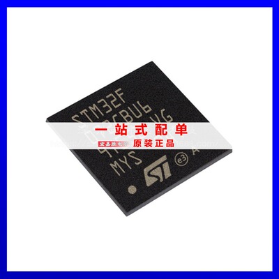 STM32F072CBU6封装UQFN48微控制器MCU单片机原装正品现货库存元件