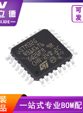 全新STM32G431K6T6 封装LQFP-32芯片现货集成电路 电子元器件