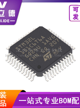 全新STM32L151C6T6A ST品牌 48-LQFP封装 微控制器单电子元器件
