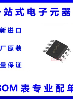 IP5303T-BT英集芯 ESOP8 10V耐压1A充放电的单灯双灯TWS充电仓IC