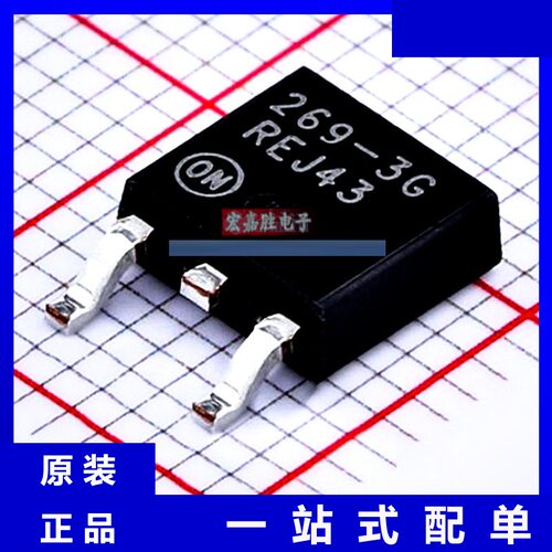 MC33269DTRK-3.3G 品牌onsemi安森美 封装TO252 现货IC