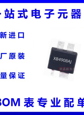 XB4908AJ赛芯微 单节锂电池充电保护芯片 5V/2.1A 移动电源IC