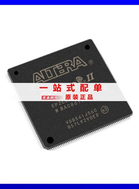 EP2C5Q208C8N封装QFP208可编程逻辑IC原装正品现货库存电子元器件