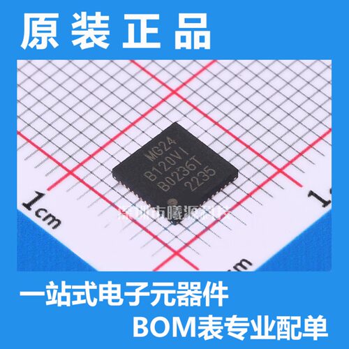 型号EFR32MG24B120F1536IM48-B封装QFN-48(6x6)品牌SILICONLABS(