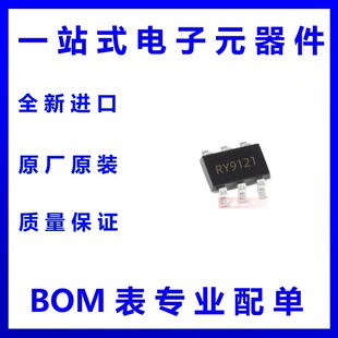 RY9121E/RY9121 SOT23-6 蕊源原装现货 18V 2A PWM同步降芯片IC