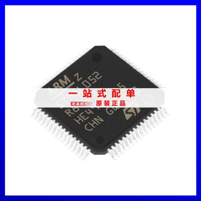 STM8L052R8T6 封装LQFP64 8位微控制器 MCU单片机 原装正品 现货