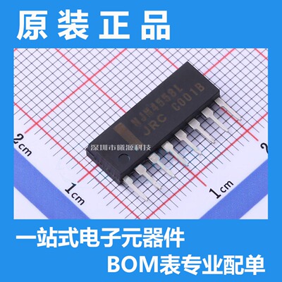 型号NJM4558L封装SIP-8品牌JRC正品