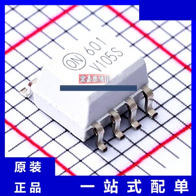 HCPL0601V 品牌onsemi安森美 封装SOP-8 现货IC