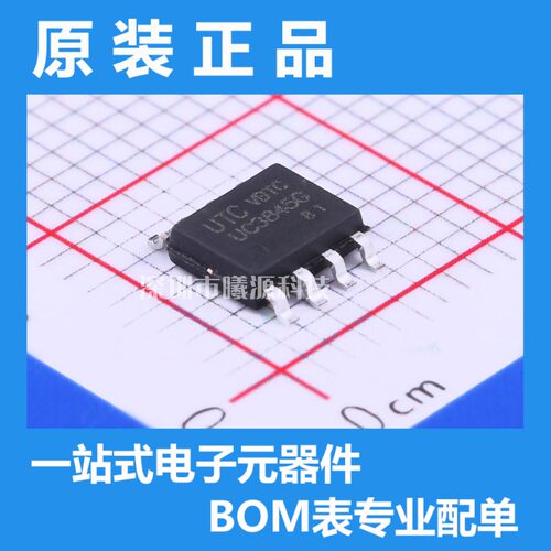 型号UC3845G-S08-R封装SOIC-8品牌UTC(友顺)正品
