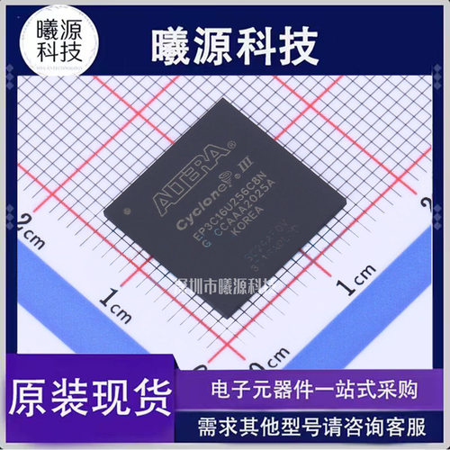 型号EP3C16U256C8N封装UBGA-256品牌Intel/Altera正品