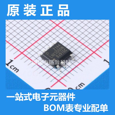 LNK305DN-TL封装SOIC-7品牌PowerIntegrations电子元器件正品