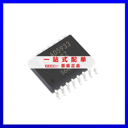AD5933YRSZ 丝印AD5933 封装SSOP16 数据采集ADC/DAC 原装芯片