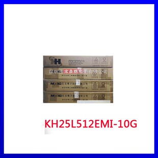 KH25L512EMI-10G原装港宏512kb闪存SPIFLASH存储器芯片sop8嵌入式