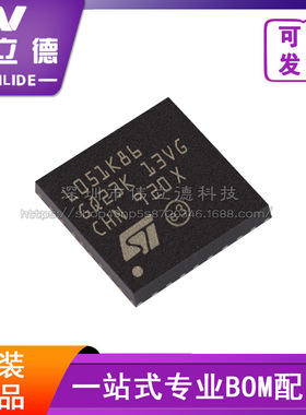 全新STM32L051K8U6TR封装UFQFPN32 位微控制器芯片电子元器件