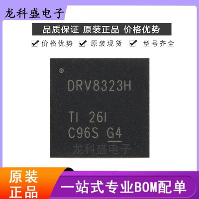 全新正品 DRV8323HRTAR 电机驱动芯片 封装WQFN-40 丝印DRV8323H