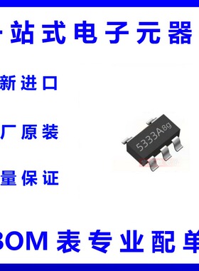 赛芯微 XB5333A 封装SOT23-5 锂电池保护芯片
