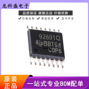 TPS92691QPWPRQ1 丝印92691Q HTSSOP-16汽车级电源管理稳压驱动IC