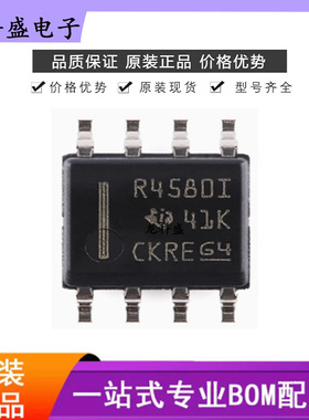 RC4580IDR SOP8 TI/德州仪器 双路音频运算放大器IC芯片 原装正品