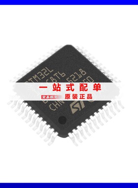 STM32L151C8T6封装LQFP48 32位微控制器MCU单片机原装正品元器件