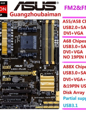 华硕 A88XM-A /E/PLUS A68HM-E/K /A58M-E/K/F/C FM2+ 主板 DDR3