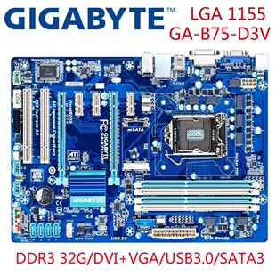 Gigabyte/技嘉 B75-D3V B75主板 1155针 集显 ATX DDR3 台式机