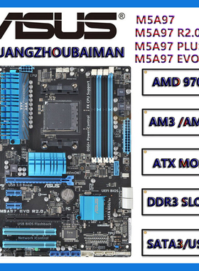 Asus/华硕 M5A97 R2.0/EVO R2.0 / LE R2.0 AMD 970 DDR3 ATX