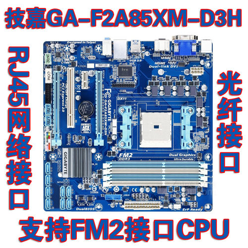 技嘉F2A88XM-HD3Gigabyte/技嘉